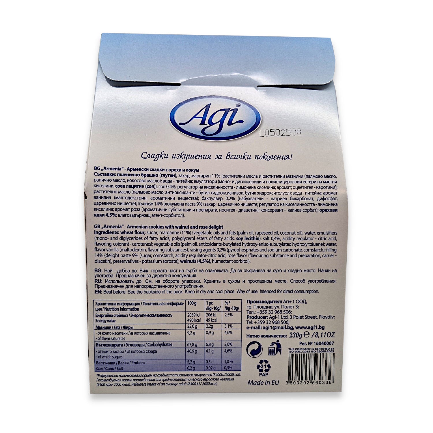 Kourabiedes mit Walnüssen & Rosenaroma 230g, feines Teegebäck / Cookies nach Armenischer Rezeptur