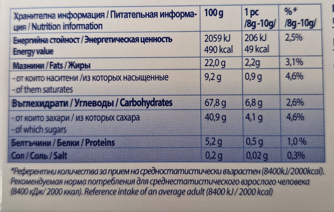 Kourabiedes mit Walnüssen & Rosenaroma 230g, feines Teegebäck / Cookies nach Armenischer Rezeptur
